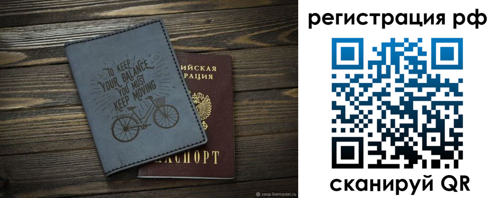 прописка штамп в Новоульяновске