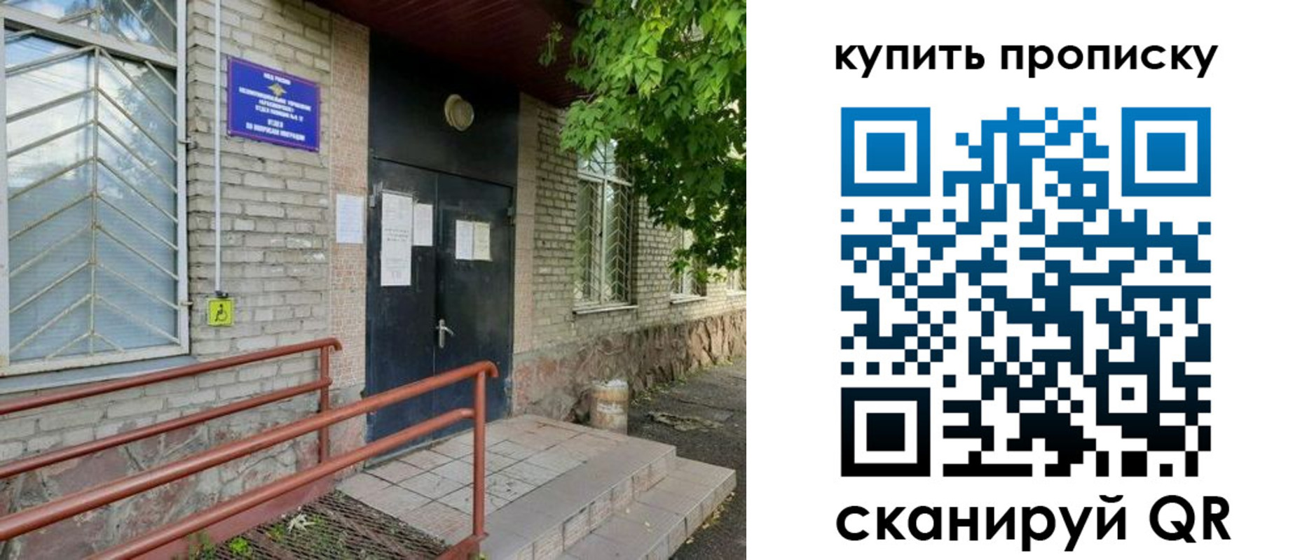прописка иностранных граждан в Новоульяновске