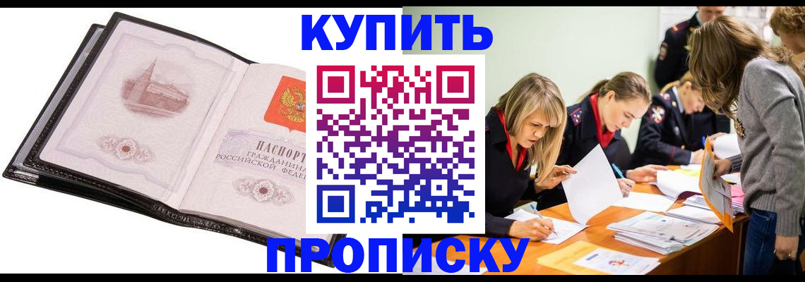 прописка законно в Новоульяновске