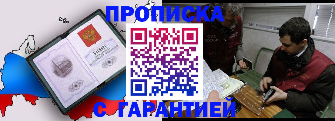 прописка для работы в Новоульяновске