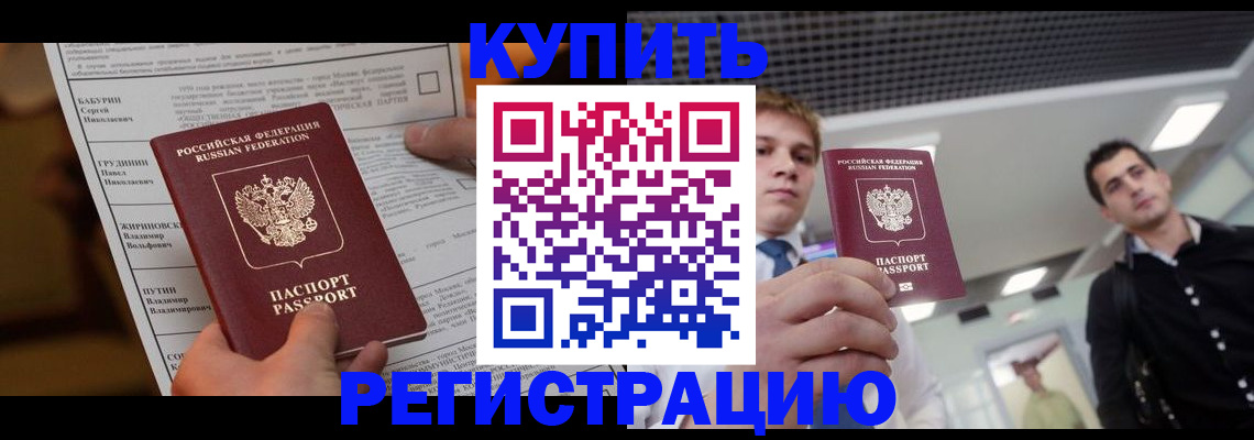 прописка гарантия в Новоульяновске