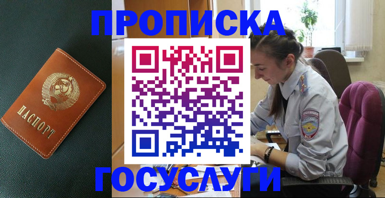 временная регистрация для школы в Новоульяновске